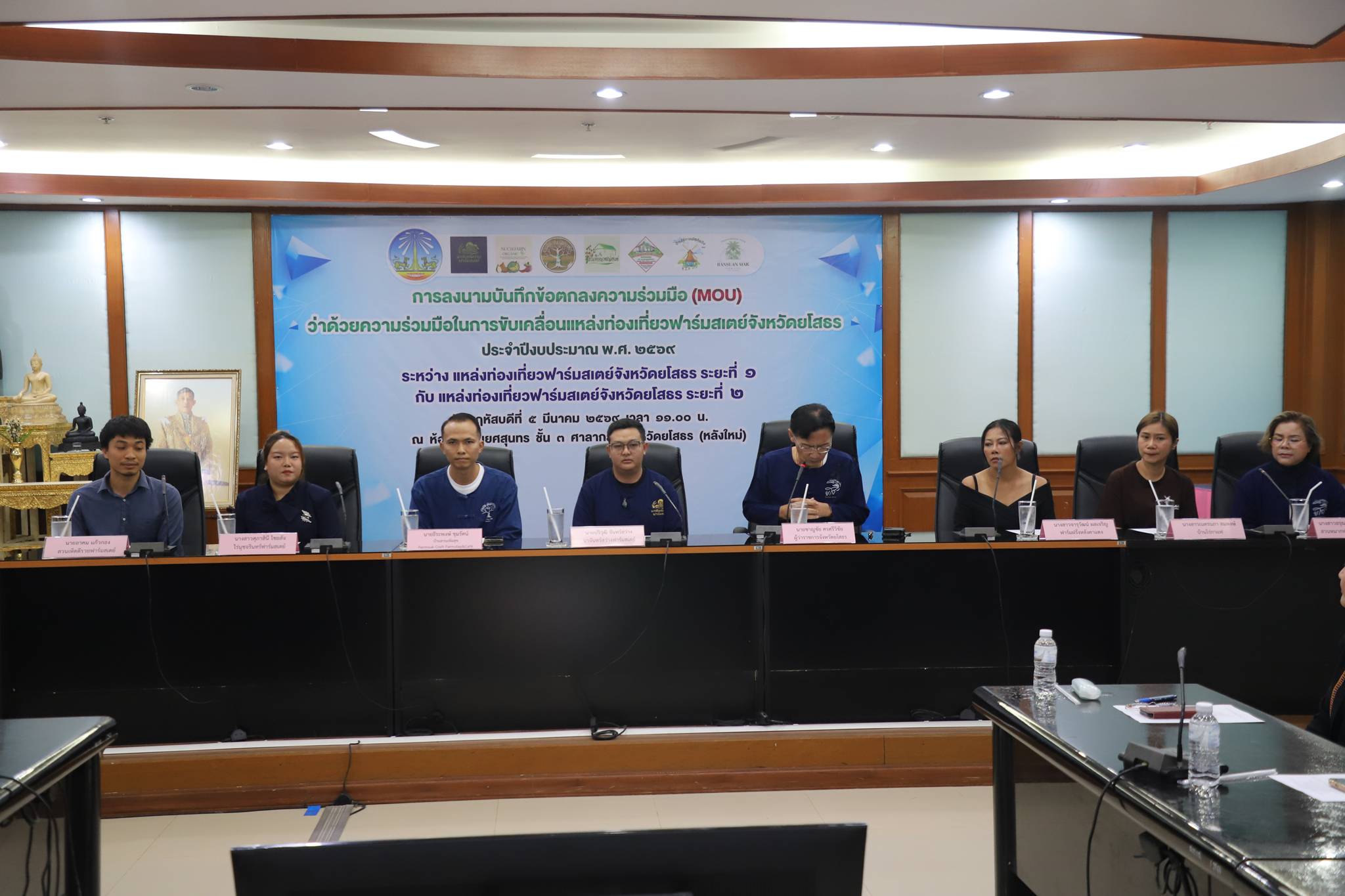 title - ส.ป.ก.ยโสธร เข้าร่วมเป็นสักขีพยานในการลงนามบันทึกข้อตกลงความร่วมมือ (MOU) ว่าด้วยความร่วมมือในการขับเคลื่อนแหล่งท่องเที่ยวฟาร์มสเตย์จังหวัดยโสธร ประจำปีงบประมาณ พ.ศ. 2569